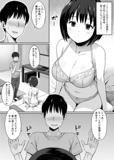 [Hiyori Hamster] Fukujuu no Noroi de Classmate o Onaho-ka Suru Hanashi [Digital] - page 6