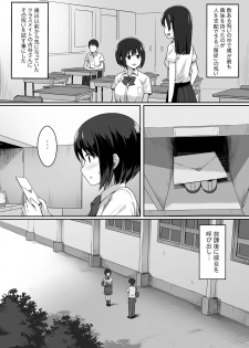 [Hiyori Hamster] Fukujuu no Noroi de Classmate o Onaho-ka Suru Hanashi [Digital] - page 4