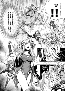 [ONEGROSS (144)] 3DR [Fuuzoku no Oukoku Roland] (Seiken Densetsu 3) [Digital] - page 23