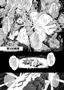 [ONEGROSS (144)] 3DR [Fuuzoku no Oukoku Roland] (Seiken Densetsu 3) [Digital] - page 14