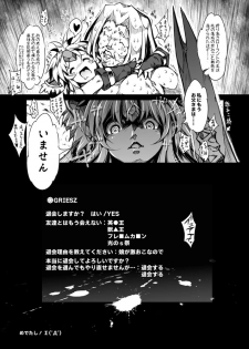 [ONEGROSS (144)] 3DR [Fuuzoku no Oukoku Roland] (Seiken Densetsu 3) [Digital] - page 24