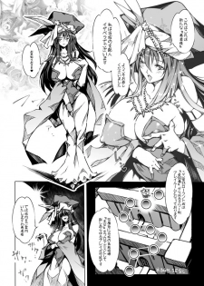 [ONEGROSS (144)] 3DR [Fuuzoku no Oukoku Roland] (Seiken Densetsu 3) [Digital] - page 6