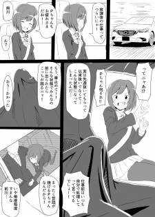 [土座衛門] 前川が忙しくても性処理してくれる漫画 - page 1
