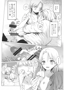 (COMITIA122) [Rinjuu Circus (Haguhagu)] Welcome Sasha!! Sasha-chan ga Youkoso - page 10