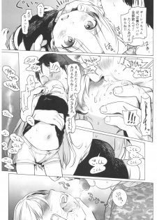 (COMITIA122) [Rinjuu Circus (Haguhagu)] Welcome Sasha!! Sasha-chan ga Youkoso - page 12