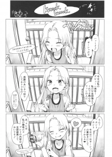 (COMITIA122) [Rinjuu Circus (Haguhagu)] Welcome Sasha!! Sasha-chan ga Youkoso - page 2