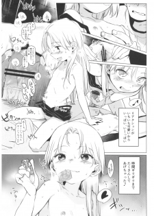 (COMITIA122) [Rinjuu Circus (Haguhagu)] Welcome Sasha!! Sasha-chan ga Youkoso - page 4