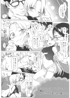 (COMITIA122) [Rinjuu Circus (Haguhagu)] Welcome Sasha!! Sasha-chan ga Youkoso - page 11