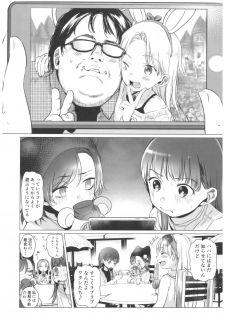 (COMITIA122) [Rinjuu Circus (Haguhagu)] Welcome Sasha!! Sasha-chan ga Youkoso - page 22