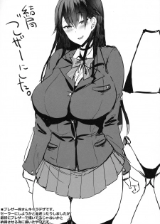 (C93) [Stemun (stem)] Hiiragi-san wa Kakure Gal no Youdesu. - page 10