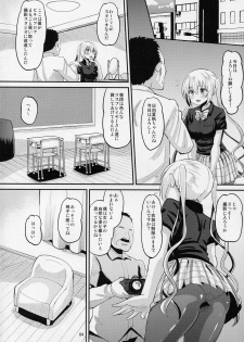 (C93) [AMP (Norakuro Nero)] Kahox (Blend S) - page 3