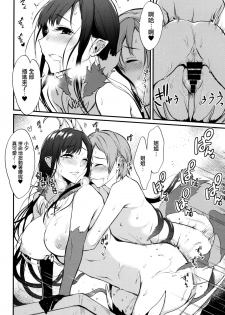 (C93) [Pochi-Goya. (Pochi.)] Ane Naru Mono 6 (Ane Naru Mono) [Chinese] [无毒汉化组] - page 16