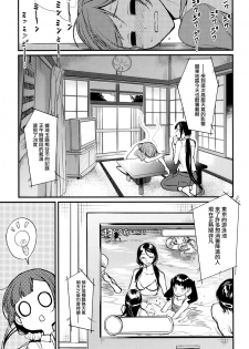 (C93) [Pochi-Goya. (Pochi.)] Ane Naru Mono 6 (Ane Naru Mono) [Chinese] [无毒汉化组] - page 5