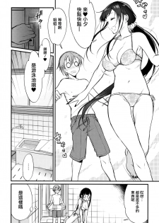 (C93) [Pochi-Goya. (Pochi.)] Ane Naru Mono 6 (Ane Naru Mono) [Chinese] [无毒汉化组] - page 6