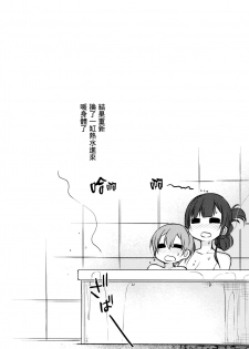 (C93) [Pochi-Goya. (Pochi.)] Ane Naru Mono 6 (Ane Naru Mono) [Chinese] [无毒汉化组] - page 22