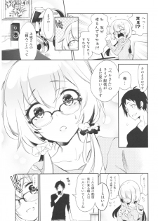 (C93) [Kamishiki (Kamizuki Shiki)] Housoujiko 2 ~Icha Love H Namahaishin~ - page 12