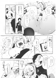 (C93) [Kamishiki (Kamizuki Shiki)] Housoujiko 2 ~Icha Love H Namahaishin~ - page 16