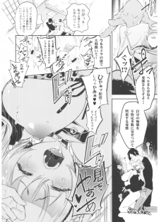 (C93) [Kamishiki (Kamizuki Shiki)] Housoujiko 2 ~Icha Love H Namahaishin~ - page 18