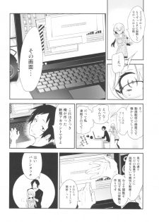 (C93) [Kamishiki (Kamizuki Shiki)] Housoujiko 2 ~Icha Love H Namahaishin~ - page 11