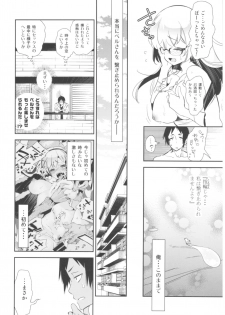 (C93) [Kamishiki (Kamizuki Shiki)] Housoujiko 2 ~Icha Love H Namahaishin~ - page 9
