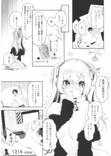 (C93) [Kamishiki (Kamizuki Shiki)] Housoujiko 2 ~Icha Love H Namahaishin~ - page 26