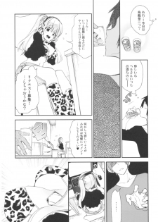 (C93) [Kamishiki (Kamizuki Shiki)] Housoujiko 2 ~Icha Love H Namahaishin~ - page 14