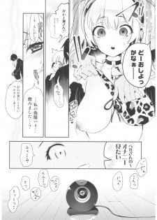 (C93) [Kamishiki (Kamizuki Shiki)] Housoujiko 2 ~Icha Love H Namahaishin~ - page 15