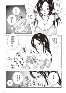 [Erotic Fantasy Larvaturs (Takaishi Fuu)] Kinshin Kaerukan - Mama o Aishi Sugita Kogaeru no Monogatari [Chinese] [胸垫汉化组] [Digital] - page 9