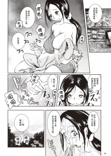 [Erotic Fantasy Larvaturs (Takaishi Fuu)] Kinshin Kaerukan - Mama o Aishi Sugita Kogaeru no Monogatari [Chinese] [胸垫汉化组] [Digital] - page 18