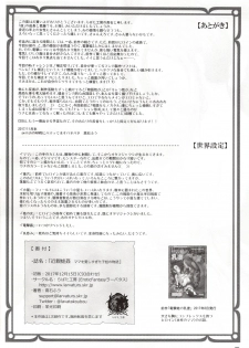 [Erotic Fantasy Larvaturs (Takaishi Fuu)] Kinshin Kaerukan - Mama o Aishi Sugita Kogaeru no Monogatari [Chinese] [胸垫汉化组] [Digital] - page 30