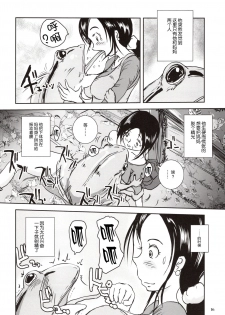 [Erotic Fantasy Larvaturs (Takaishi Fuu)] Kinshin Kaerukan - Mama o Aishi Sugita Kogaeru no Monogatari [Chinese] [胸垫汉化组] [Digital] - page 16