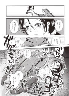 [Erotic Fantasy Larvaturs (Takaishi Fuu)] Kinshin Kaerukan - Mama o Aishi Sugita Kogaeru no Monogatari [Digital] - page 22