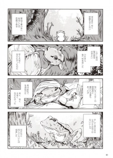 [Erotic Fantasy Larvaturs (Takaishi Fuu)] Kinshin Kaerukan - Mama o Aishi Sugita Kogaeru no Monogatari [Digital] - page 9