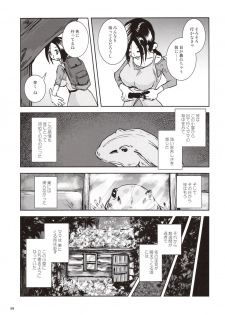 [Erotic Fantasy Larvaturs (Takaishi Fuu)] Kinshin Kaerukan - Mama o Aishi Sugita Kogaeru no Monogatari [Digital] - page 18