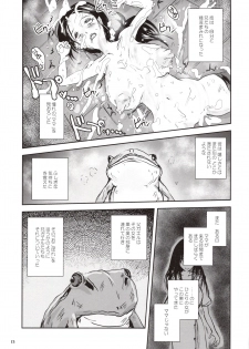 [Erotic Fantasy Larvaturs (Takaishi Fuu)] Kinshin Kaerukan - Mama o Aishi Sugita Kogaeru no Monogatari [Digital] - page 12