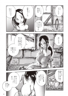 [Erotic Fantasy Larvaturs (Takaishi Fuu)] Kinshin Kaerukan - Mama o Aishi Sugita Kogaeru no Monogatari [Digital] - page 16