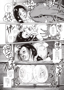 [Erotic Fantasy Larvaturs (Takaishi Fuu)] Kinshin Kaerukan - Mama o Aishi Sugita Kogaeru no Monogatari [Digital] - page 20