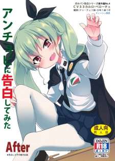 (C93) [Studio Wolt (Wolt)] Anchovy ni Kokuhaku Shite Mita After (Girls und Panzer) - page 1