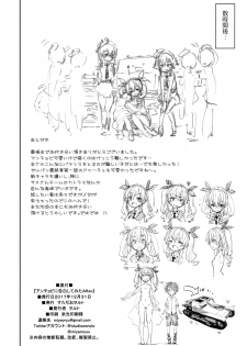 (C93) [Studio Wolt (Wolt)] Anchovy ni Kokuhaku Shite Mita After (Girls und Panzer) - page 21