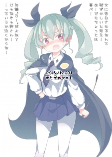 (C93) [Studio Wolt (Wolt)] Anchovy ni Kokuhaku Shite Mita After (Girls und Panzer) - page 22