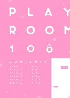 [Pesotarou] Playroom 108 - page 4