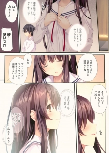 (C93) [KAROMIX (karory)] Saenai Koi no Sodatekata (Saenai Heroine no Sodatekata) - page 18