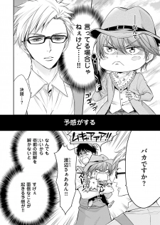 [Nekono Mariko] Doujin ni Urunde [Digital] - page 40