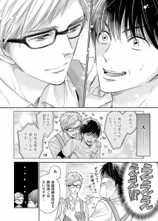 [Nekono Mariko] Doujin ni Urunde [Digital] - page 36