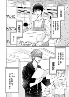 [Nekono Mariko] Doujin ni Urunde [Digital] - page 8