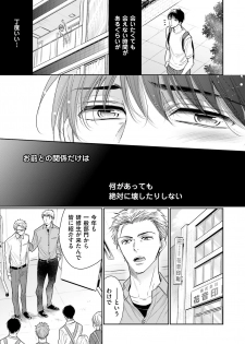 [Nekono Mariko] Doujin ni Urunde [Digital] - page 15