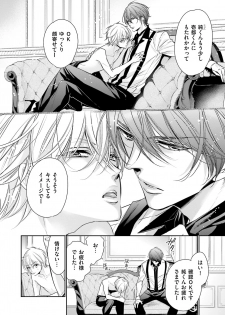 [Nekono Mariko] Doujin ni Urunde [Digital] - page 44