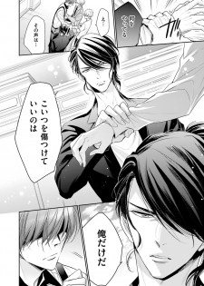 [Nekono Mariko] Doujin ni Urunde [Digital] - page 50