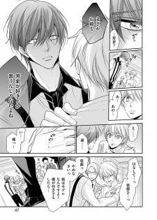 [Nekono Mariko] Doujin ni Urunde [Digital] - page 49