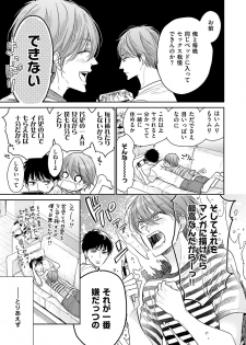 [Nekono Mariko] Doujin ni Urunde [Digital] - page 13